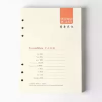 活页纸日记本A5内芯 6孔 142*208MM 100张/本 货期7-15天