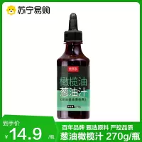 珍丽友 葱油橄榄汁葱油拌面汁调味料荞麦面拌面酱低0橄榄油卡脂健身酱料官方正品