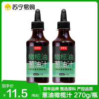 珍丽友 葱油橄榄汁270g*2瓶 葱油拌面汁调味料荞麦面拌面酱低0橄榄油卡脂健身酱料官方正品