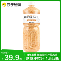 珍丽友 芝麻沙拉汁1.5L/瓶 轻食沙拉酱油醋汁0脂肪减低脂酱料芝麻沙拉蔬菜汁调味千岛酱家用