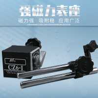 微调磁力表座WZ6-1
