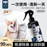 每宠宠物除臭剂猫咪狗狗杀菌去尿味喷雾室内猫尿狗尿除味剂消毒液