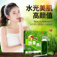 仁和众久酵素青汁20袋大麦苗粉正品官方旗舰店农场代餐粉正品