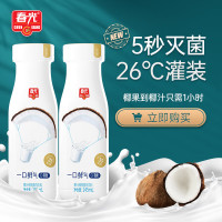 春光食品椰子汁植物蛋白饮料245ml*10瓶/箱 鲜榨果肉椰奶咖啡伴侣