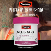 Swisse斯维诗葡萄籽精华片 烟酰胺抗氧化含原花青素VC美白全身淡斑褪黑素