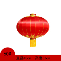大红灯笼户外防水阳台装饰灯笼印字广告灯笼新年元旦节庆装饰灯 笼60#铁口(直径40CM)10个起发