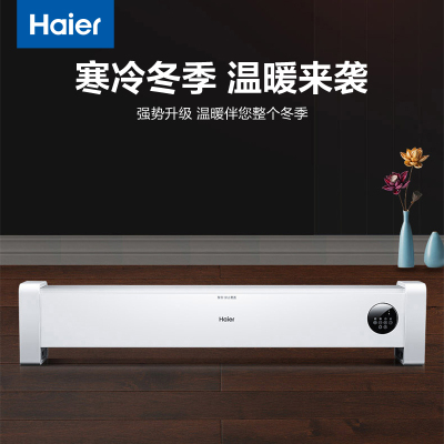 海尔(Haier)踢脚线取暖器防倾倒卧室浴室速热暖风机落智能恒温电暖气 HKS2209A