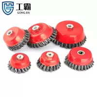 工霸(GONGBA)3寸碗型扭丝钢丝轮 角磨机用碗形打磨轮除锈钢丝刷内孔16 不带螺母 2个