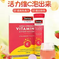 Swisse泡腾片维生素C 澳洲进口高浓度VC 提高免疫补充维c