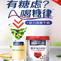 雀巢怡养糖律中老年营养配方奶粉无蔗糖低GI罐装奶粉690g