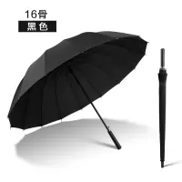 WAHL 16骨直柄大号双人雨伞 碰击布 黑色 宽120cm 高90cm 单位:把