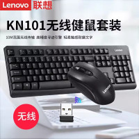 联想(lenovo)无线键盘鼠标套装 无线键鼠套装 办公鼠标键盘套装 KN101电脑键盘笔记本键盘 (H)