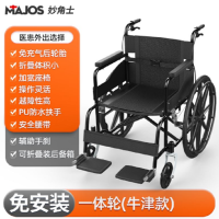 妙角士医用轮椅 牛津软坐垫[一体轮]