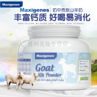 美可卓(Maxigenes)羊奶粉礼品装 山羊奶粉400g澳洲成人中老年