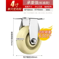 WAHL 耐磨尼龙脚轮 手推车轮子 4寸定向轮 轮子直径100mm 安装高度125mm 轮宽32mm 单位:个