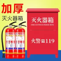 浙安广消 灭火器箱 配套5Kg干粉灭火器