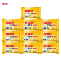纳爱斯-C 硫磺药皂90g*10 清洁止痒 去除油脂 温和爽洁
