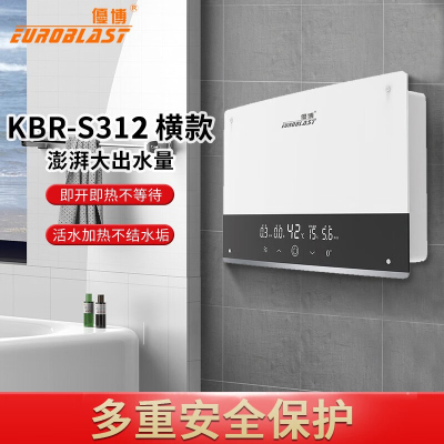 优博(EUROBLAST) 12000W即热式电热水器洗澡淋浴黑款KBR-S312横款