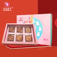 [公主店下]礼盒装 花好情意浓礼盒装月饼 豆沙味80g*2水果味80g*2莲蓉蛋黄味80g*2 中秋月饼礼盒