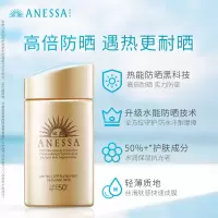 安热沙(Anessa)金灿倍护防晒乳 60mL小金瓶安耐晒防晒霜防水防汗护肤保湿化妆品