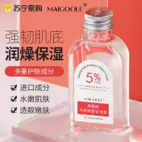 玫黛琳烟酰胺5%马来西亚甘油液140ml