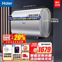 海尔(Haier)60升电热水器EC6001HD-BK1U1 双胆速热 镁棒免更换 水质可视化 10倍大水量 ECO节能