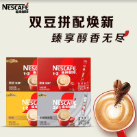 雀巢咖啡30条盒装特浓意式浓醇低糖三合一速溶咖啡粉特浓30条盒装