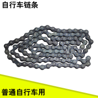 自行车配件自行车 链条 链子