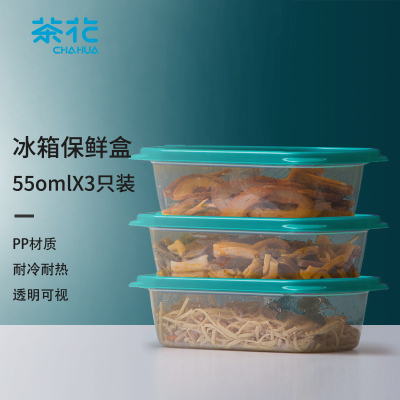 茶花贝格保鲜盒冰箱收纳密封饭盒食品级550ML 3个装
