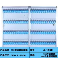 150位铝合金钥匙管理箱 (单位:件)
