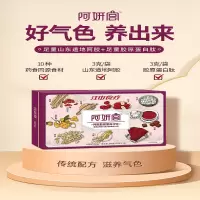 江中猴姑阿妍宫18天装阿胶粉胶原蛋白冲饮女性早餐营养品540g