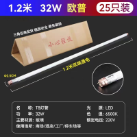 OPPLE欧普节能LED日光灯管 1.2米T8-LED-32W欧普[25支] 灯管