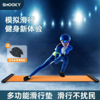 SMOOKY 滑行垫健身室内爬行滑行盘滑步板滑雪垫家用器材 滑行垫[1.4m]