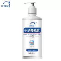 洗得宝手消毒凝胶II型250ml