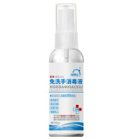 洗得宝免洗手消毒液45ml