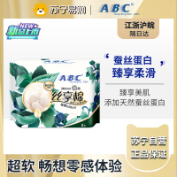 ABC卫生巾姨妈巾丝享棉奢柔蚕丝蛋白精华极薄日用8片*1包