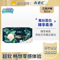 ABC卫生巾姨妈巾丝享棉奢柔蚕丝蛋白精华极薄超长夜用4片*1包