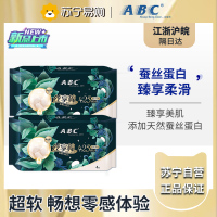 ABC卫生巾姨妈巾丝享棉奢柔蚕丝蛋白精华极薄超长夜用4片*2包