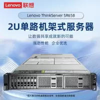 联想(Lenovo)SR658 2U机架服务器 至强铜牌3204 64G 2*960G SSD 3*2.4T SATA