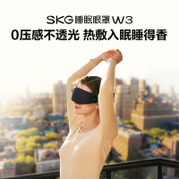 SKG睡眠眼罩 冷热敷护眼 眼罩W3藏蓝色