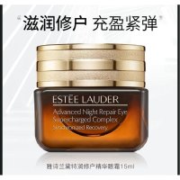 雅诗兰黛 小棕瓶抗蓝光眼霜 特润修护眼霜 15ml淡细纹黑眼圈 补水保湿 专柜正品