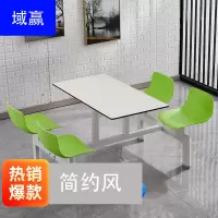 域赢饭店餐厅食堂餐桌餐桌椅组合一体桌四人位1.2米 矮靠背