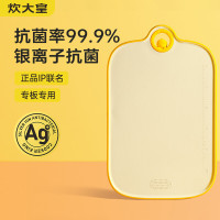 炊大皇B.Duck小黄鸭塑料抗菌菜板 CB4529XHY