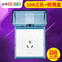 贡酒 插座 五孔16A(二孔10A 三孔16A)+防水盒 一个