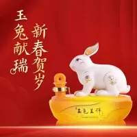 洋河兔年生肖酒·玉兔呈祥 68度浓香型 1L礼盒装(H)