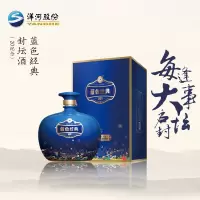 洋河蓝色经典封坛酒 52度3L装(H)