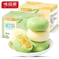 味滋源 绿豆饼糕点休闲食品心网红零食绿豆糕老式正宗面包整箱早餐