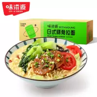 味滋源日式豚骨拉面65g*10桶整箱 桶装泡面早餐速食宵夜免煮冲泡方便面懒人食品