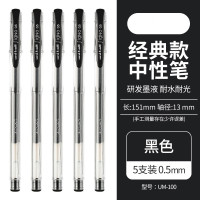 三 菱(Uni)UM-100学生用中性笔签字笔黑色(替芯UMR-5)0.5mm5支装