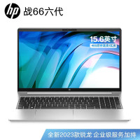 惠普(HP)战66锐龙版AMD 14英寸(六核R5-7530U 16G 512G 45%NTSC 一年上门